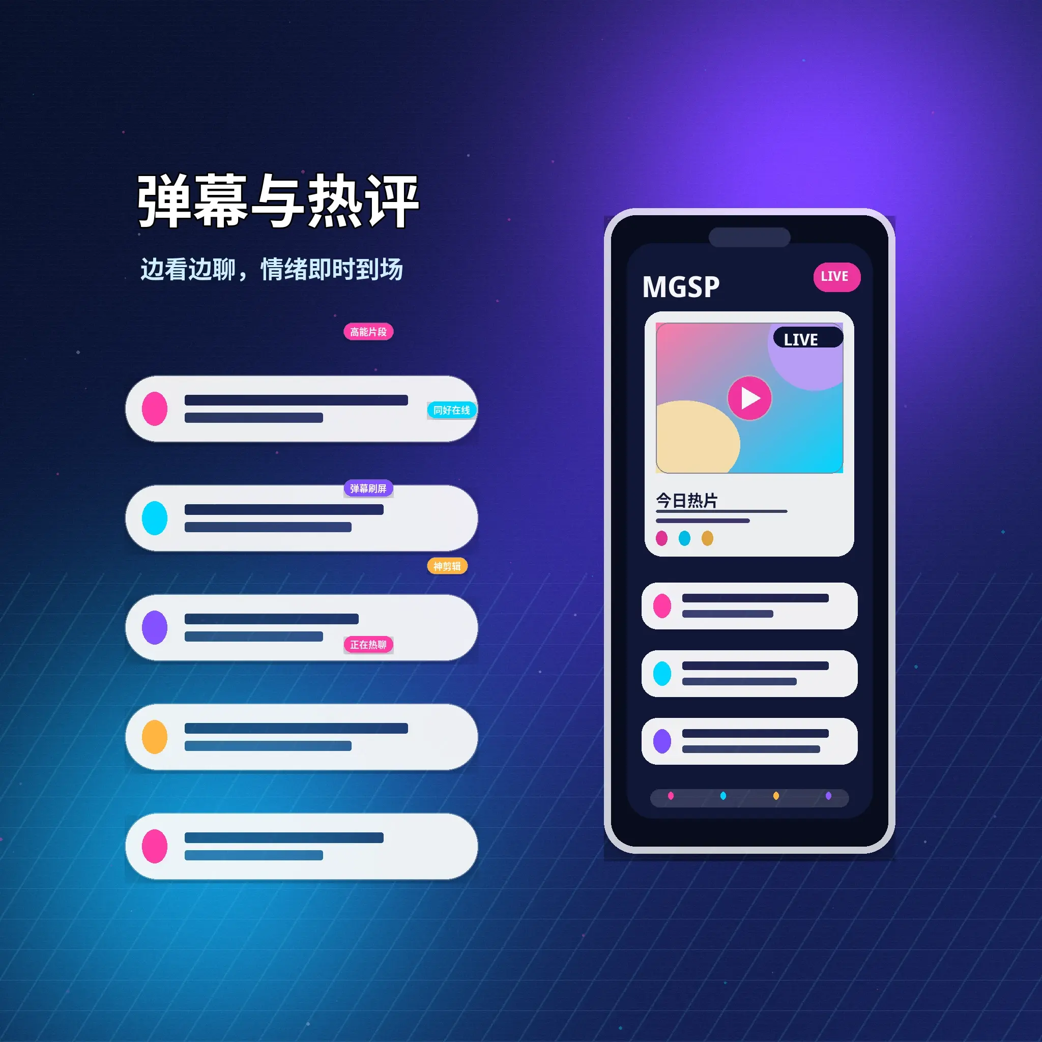 蘑菇视频私信消息与安全设置